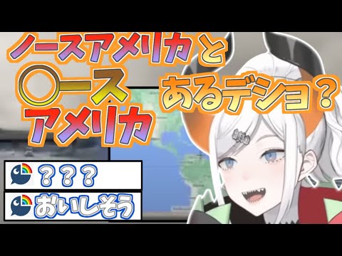 「何もわからなイ」レヴィちゃんのGeoGuesserまとめ