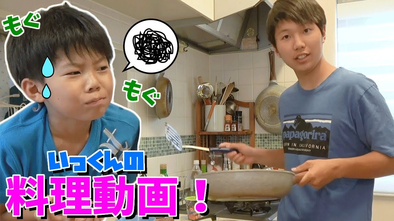 Cooking video] Brother4's Ikku tries making the food from the