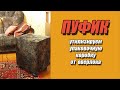 Делаем ПУФИК! Утилизируем упаковочную коробку от оверлока