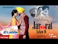 Harjit Harman | Shipra Goyal | Jaroorat Sahan Di | Tu Mera Ki Lagda | Latest Punjabi Song 2019