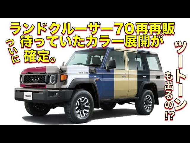トヨタ ランドクルーザー70 カラーサンプル ランクル70 ミニカー カラーサンプル ホワイト 白【非売品