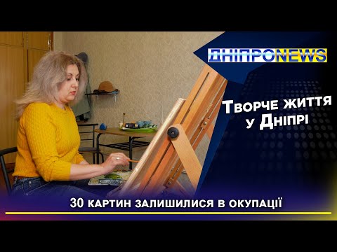 Художниця-переселенка мріє організувати виставку «З Україною в серці» у звільненому Сєвєродонецьку.