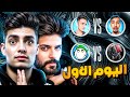 اخيرا عوده بطولة BNL باقوي نسخة اخيرا عوده بطولة BNL باقوي نسخة