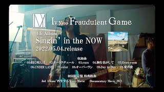 Ivy to Fraudulent Game 4th ALBUM &amp;quot;Singin&amp;#39; in the NOW&amp;quot;初回盤限定盤Blu-ray [Official teaser]