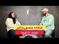 گفتگوی ویژه با هنگامه منصورخاکی مربی بدنسازی مصاحبه ای از خنده تا گریه با رظا 