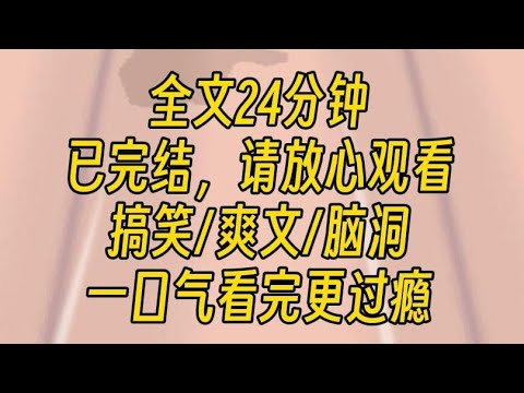 【完结文】我有一种说反话的超能力。考试选择题，同桌问我选什么？我马上回答：选 ACD。没错，正确答案就是B。从此，每天晚上爸爸拽着我，问这只股票明天是涨还是跌。