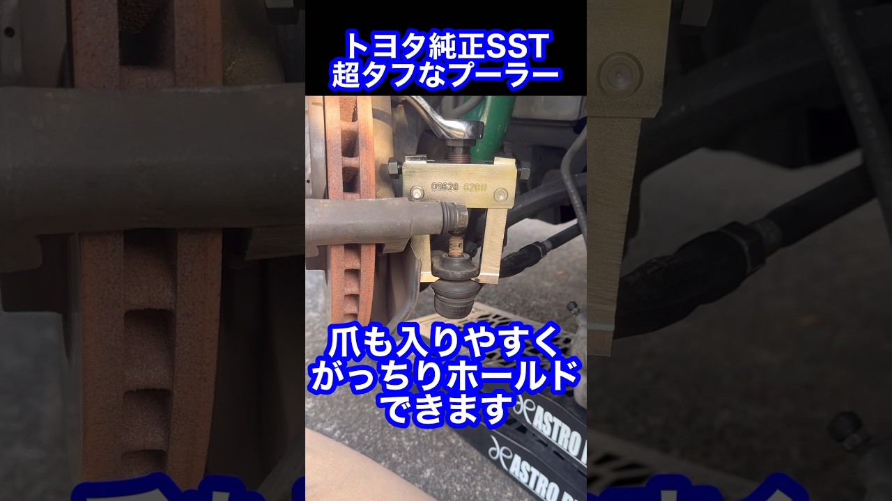 取引中です。　トヨタ純正 ボールジョイントプーラー　 09628-62011 Genuine TOYOTA Special Tool Ball Joint Puller Heavy Duty 09628