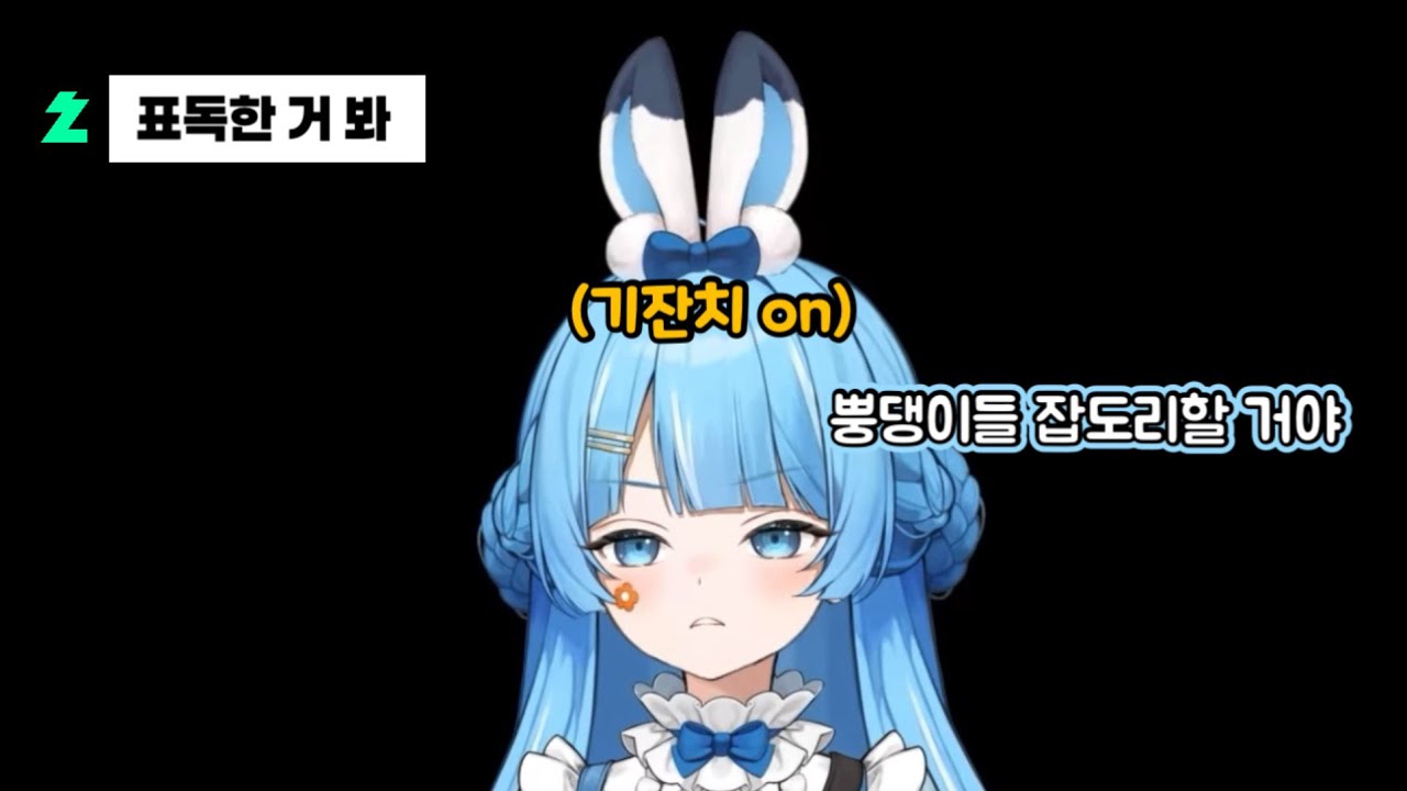 뿡댕이와 치고받고 싸우다 기강 잡기를 선언한 타비 [ 아라하시 타비 ]