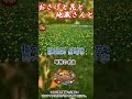 おさげと花と地蔵さんと|心温まる昭和の名曲 #Shorts