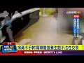 社會事件與安全