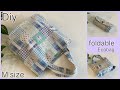 Mサイズ畳めるエコバッグ作り方,How To Make Foldable Ecobag, Msize, easy sewing tutorials, Diy