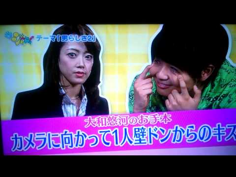 大和悠河さんの壁ドン