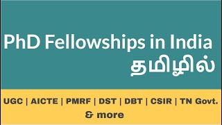 PhD Fellowships in India Tamil 2022 | PhD Scholarships in India Tamil 2022