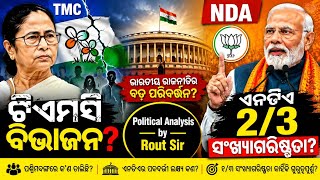 TMC Split & NDA's Two-Thirds Majority Strategy | Indian Politics Explained