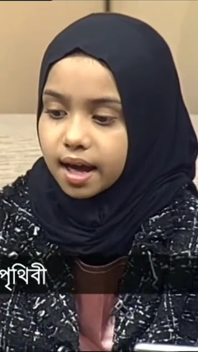 Amazing Recitation of Surah Ar-Rahman | Fatima Masud | Hosts in Tears in Jamuna TV, Bangladesh, 2024