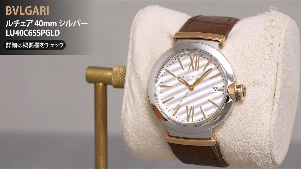 BVLGARI ブルガリ ルチェア 40mm シルバー LU40C6SSPGLD【アウトレット