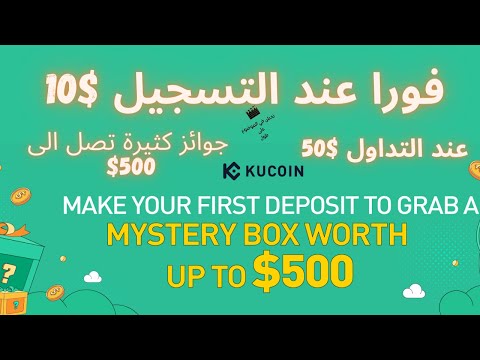 جوائز تصل الى 500 دولار عند التسجيل في منصة  من خلال الاحالة فيد و استفيد  