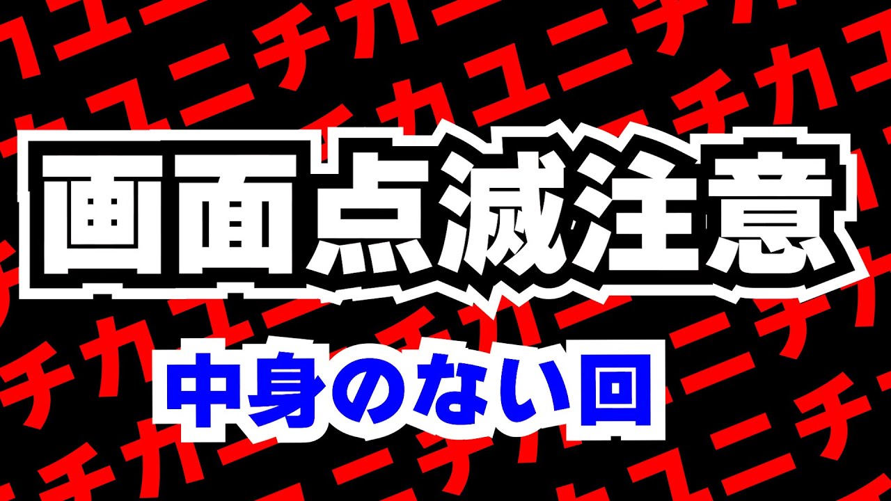 ユニチカ空売り萎えてるだけの回 - YouTube