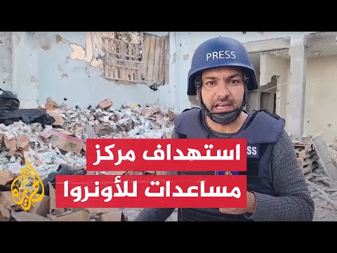 شهداء وجرحى في قصف إسرائيلي لمركز مساعدات تابع للأونروا وسط غزة