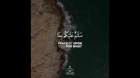 القارئ طارق محمد سورة (الرعد) الاية 24