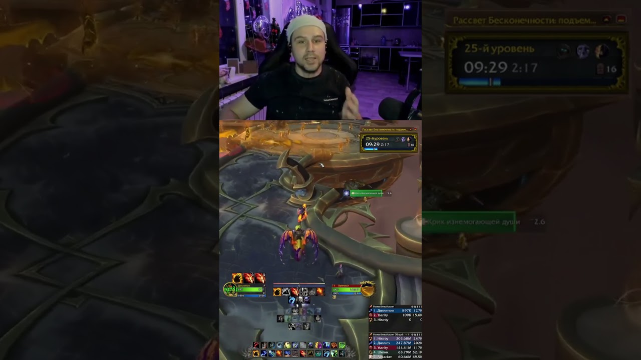 КРИК ДУШИ | 3 Season Mythic+ | WoW 