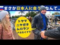 ロシアのフリーマーケットへ行ったら...「日本人に会うなんてビックリ」→「握手」
