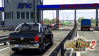 ДОРОГА К МОРЮ! ЕДЕМ В ГЕЛЕНДЖИК! МАШИНА СЛОМАЛАСЬ! EURO TRUCK SIMULATOR 2