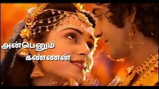 Radhakrishna - Nee Indri Naan Illaiye Tamil Lyrics