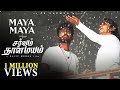 Maya Maya - Tamil | Sarvam Thaala Mayam | Rajiv Menon | AR Rahman | GV Prakash Kumar | Chinmayi