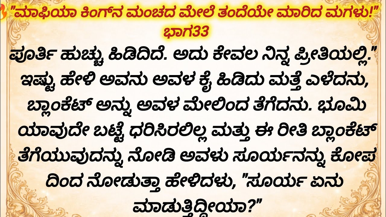 ❤️ರಾತ್ರಿ ಇಡೀ ಅವಳ ಪ್ರೀತಿಯಲ್ಲಿ ಮುಳುಗಿದ 
