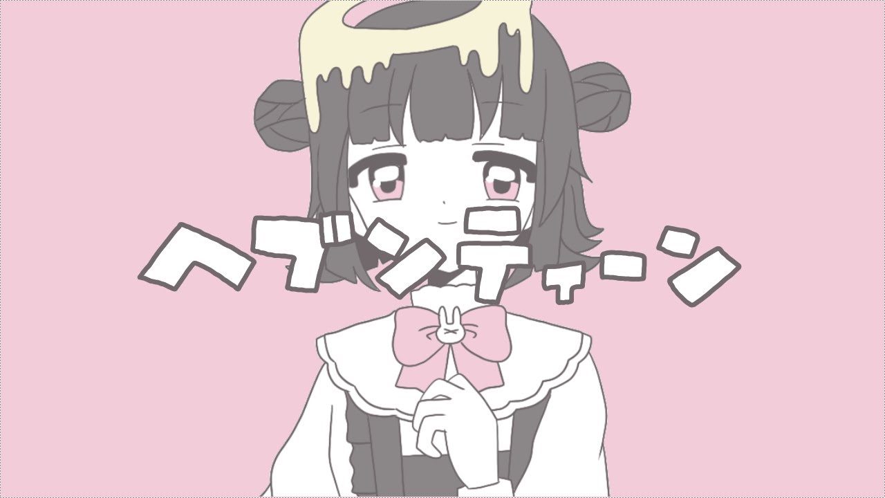 ヘブンティーン / 混乱ねむり feat.初音ミク - YouTube