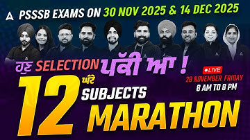 12 Hour 12 Subjects |  PSSSB Maha Marathon on 30 Nov & 14 December | PunjabAdda247