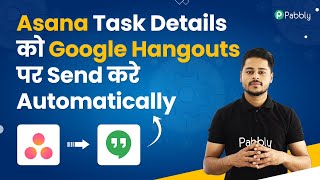 Asana Task Details Ko Google Hangouts Par Send Kare Automatically - Asana To Google Hangouts