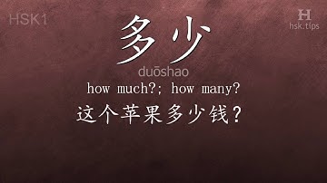 Chinese HSK 1 vocabulary 多少 (duōshao), ex.2, www.hsk.tips