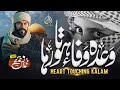 Tearful emotional nasheed  wada wafa hota rha  muhammad anas nazeer cheetah production   tarana