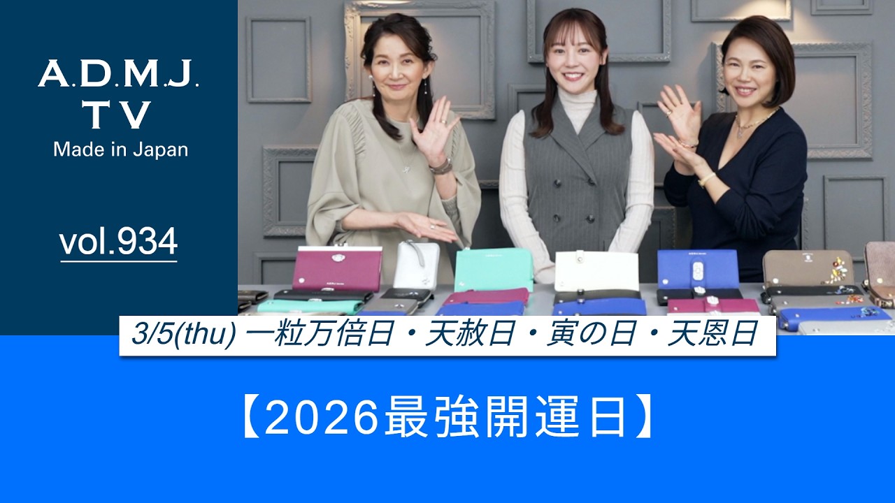 A.D.M.J.公式オンラインストア