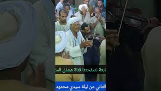سر الوصول محبه آل بيت الرسول الشيه طه القفطي