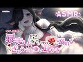 【ASMR/ゴリゴリ耳かき】暴走した牛ママの愛に溺れるぎゅうっと重い耳かき【耳かきボイス】