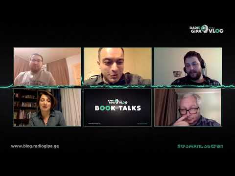 Book Talks #002 - ჰარი პოტერი | გიორგი ბაქრაძე, თინა მამულაშვილი