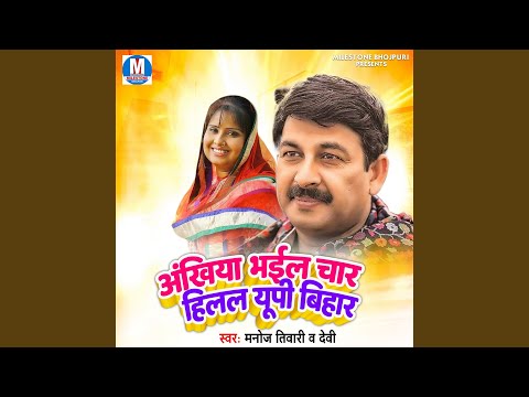 Manoj Tiwari (Non Stop)