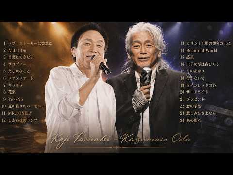 玉置浩二 × 小田和正 BEST BALLADS 2026｜涙が止まらない Japanese Love Songs 💔 Soul-Stirring Classics