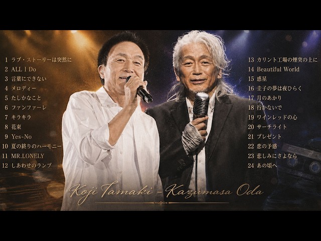 玉置浩二 × 小田和正 BEST BALLADS 2026｜涙が止まらない Japanese