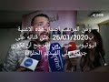 واش حماقتو عادل الميلودي والشيخة الطراكس 