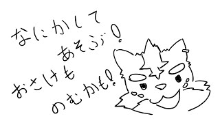 なんかする！！