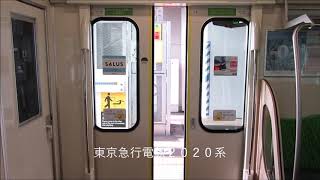 日本の鉄道のドア開閉集　
