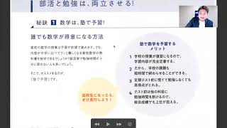 大学進学ガイドその4（全５回）   SD 480p