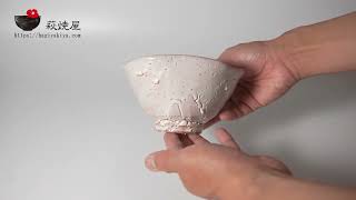 白釉茶碗 13代田原陶兵衛作 萩焼 | 萩焼屋Hagiyakiya ネットショップ
