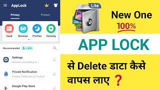 How To Recover Delete Photo in Android II App lock data backup kaise kare ||  2024 App lock data