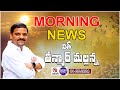 Morning news with mallanna 01052024  news papers headlines i shanarthi telangana epaper