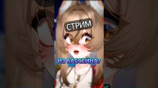 все с вами ясно #xkamysh #vtuber #втубер #twitch #recomendation